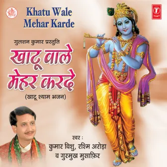 Khatu Wale Mehar Kar De by Gurmukh