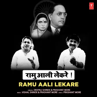 Ramu Aali Lekare by Prasanta A Samadhar