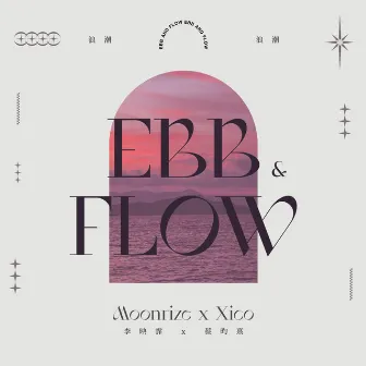 浪潮 Ebb & Flow by 李映霏 Moonrize