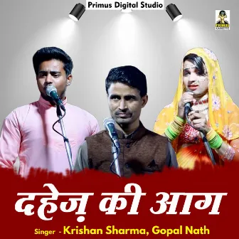 Dahez Ki Aag (Hindi) by Kishan Sharma