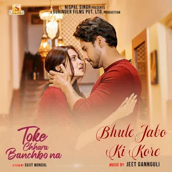 Bhule Jabo Ki Kore (From 