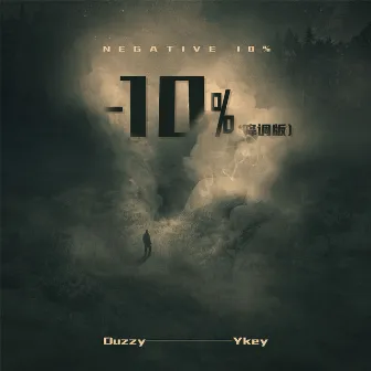 -10% (降调版) by Duzzy