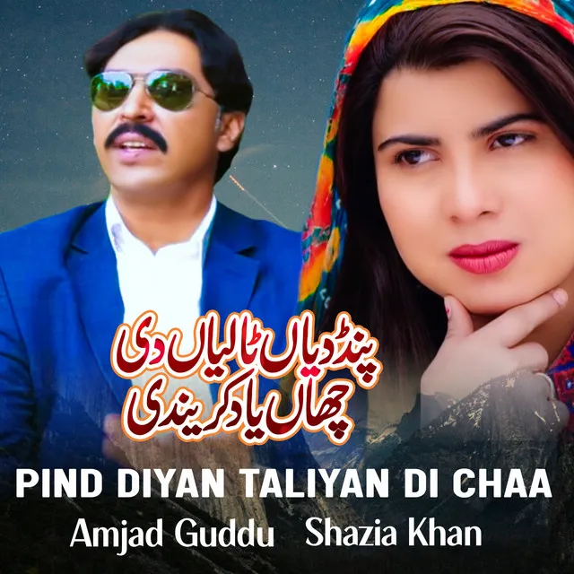 Pind Diyan Taliyan Di Chaa