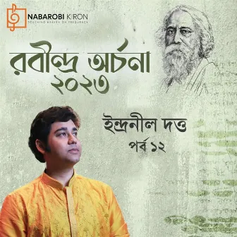 Rabindra Archana Episode 12 by Indranil Dutta