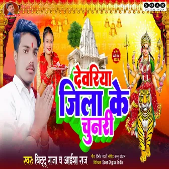 Deoria Jila Ke Chunari by Bittu Raja