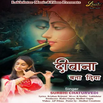 Deewana Banadiya by Surbhi Chaturvedi