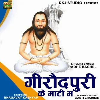 Girodhpuri Ke Mati Ma by Radhe Baghel