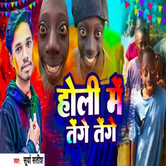 Holi Me Tenge Tenge by Surya Satish