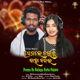 Prema Re Nalagu Kaha Najara by RR Acoustic