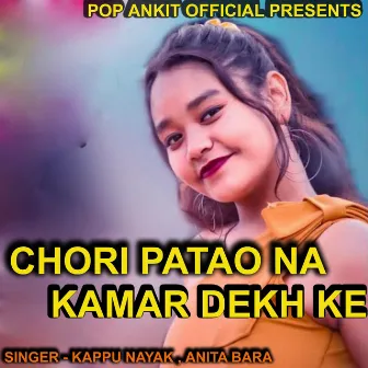 Chori Patao Na Kamar Dekh Ke by Kappu Nayak