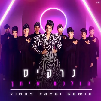 הולכת איתך (Yinon Yahel Remix) by Yinon Yahel