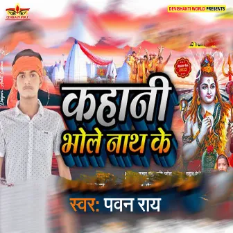 Kahani Bhole Nath Ke (Bhakti) by Pawan Ray