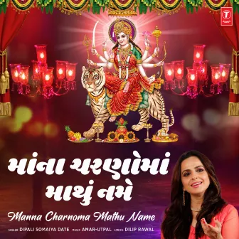 Maana Charnoma Mathu Name by Dipali Somaiya Date