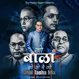 Jo Bala Jo Jo Re Jo (Dhol Tasha Remix) by Sky Means Akash