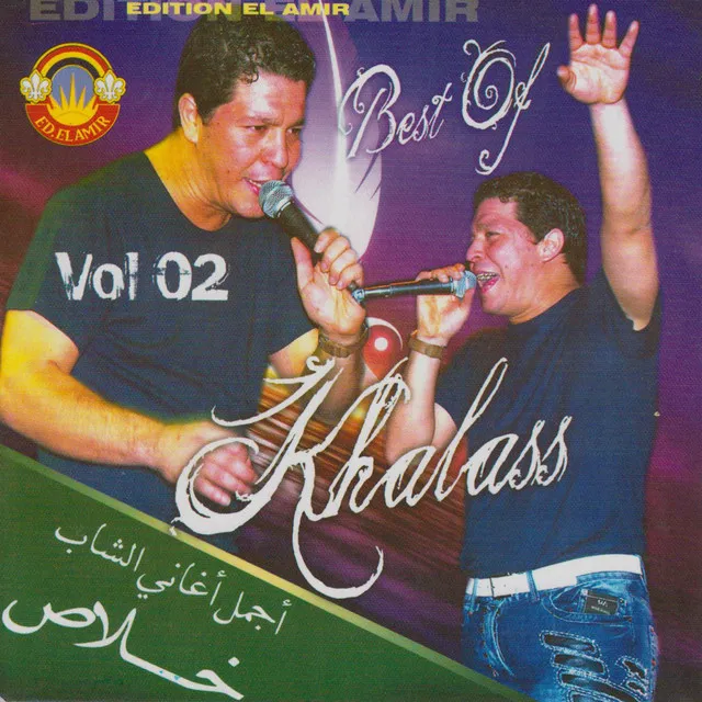 Best Of Khalass, Vol. 2