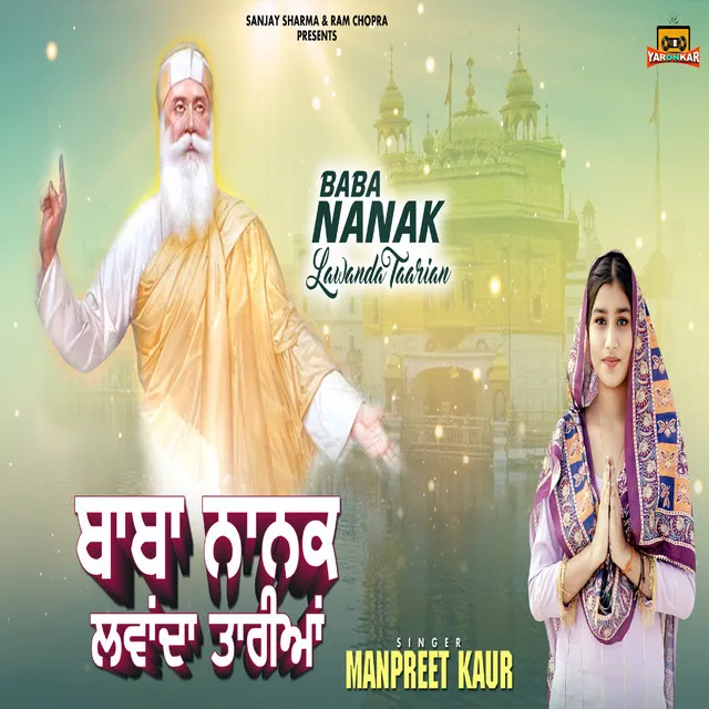 Baba Nanak Lawanda Taarian