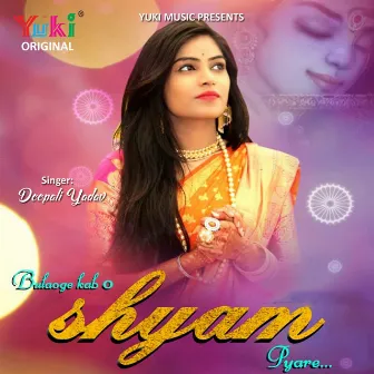 Bulaoge Kab O Shyam Pyare by Deepali Yadav