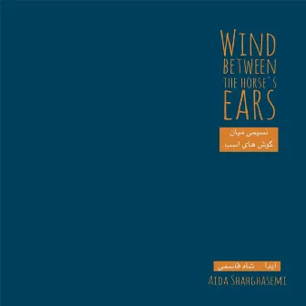 Wind Between the Horse's Ears by Aida Shahghasemi