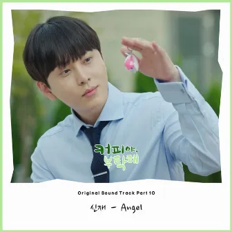 Coffee, Do Me a Favor OST Part.10 by Shin Jae