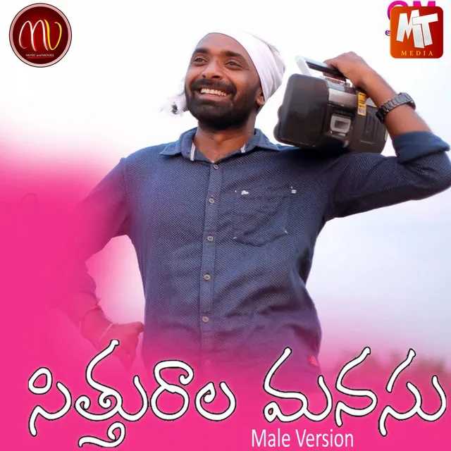 Sithurala Manasu - Male Version