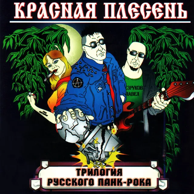 Казаки