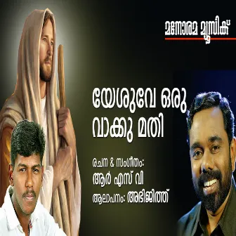 Yesuve Oru Vakku Mathi by Abhijith Kollam