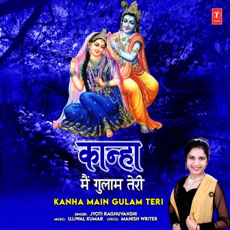 Kanha Main Gulam Teri by Jyoti Raghuvanshi