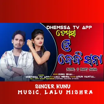 O Baby Sana Dhemssa Tv by Kunu