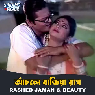 Achole Bandhiya Rakho by Rashed Jaman