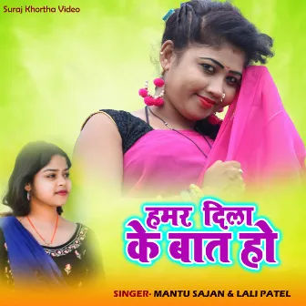 Suraj Khortha Video by Mantu Sajan