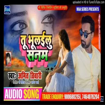 Tu bhulailu saman (bhojpuri) by Amit Tiwari