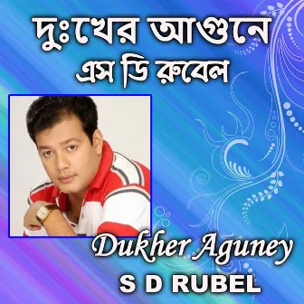 Dukher Aguney by S D Rubel