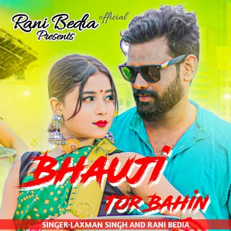 Bhauji Tor Bahin by Rani Bedia