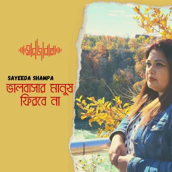 Bhalobashar Manush Firbey Na by Sayeeda Shampa