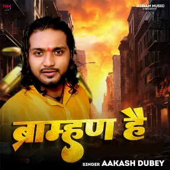 Brahman Hai by Aakash Dubey