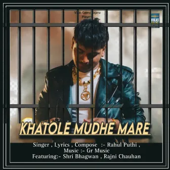 Khatole Mudhe Mare by Rahul Puthi