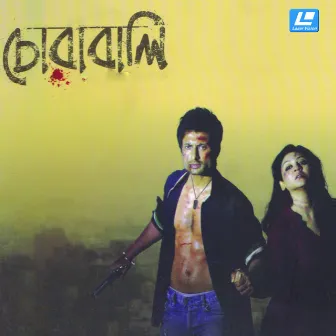 Chorabali (Original Motion Picture Soundtrack) by Ayub Bachchu