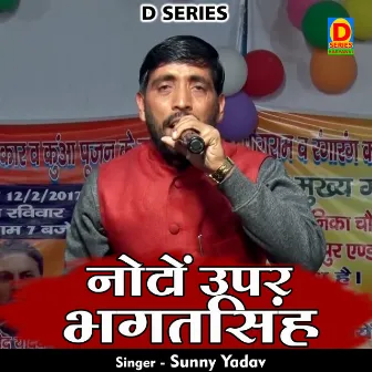 Noton Oopar Bhagatasinh (Hindi) by Sunny Yadav