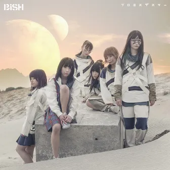 プロミスザスター by BiSH