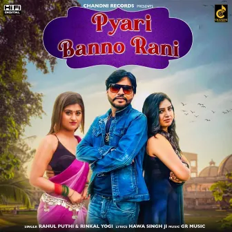 Pyari Banno Rani by Vinay Samaniya