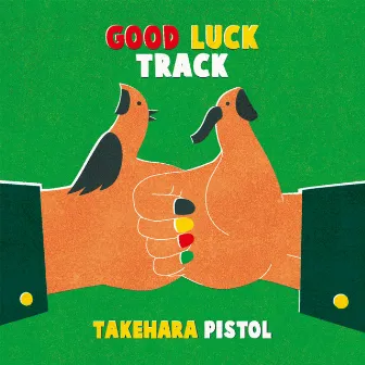 GOOD LUCK TRACK by Takehara Pistol