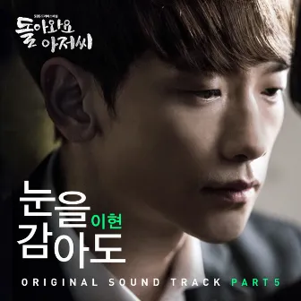 Come Back Alive (Original Television Soundtrack), Pt. 5 by Lee Hyun