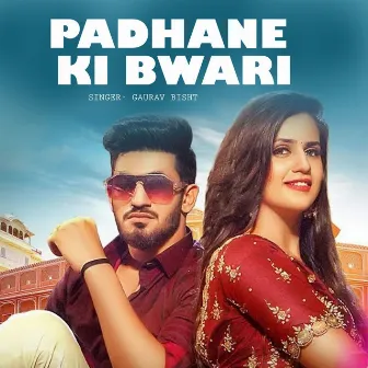 Padhane Ki Bwari by Unknown Artist