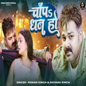 Chapa Dhan Ho by Shivani Singh