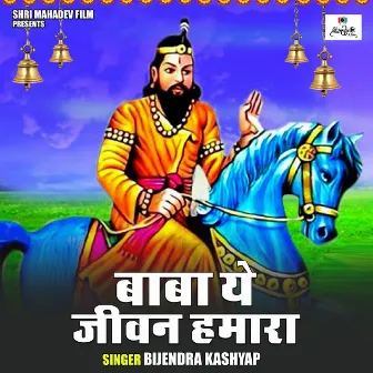 Baba Ye Jivan Hamara (Hindi) by 