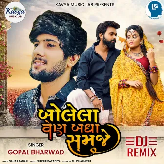 Bolela Ven Badha Samje DJ Remix by Gopal Bharwad