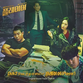 The Player (Original Television Soundtrack) Pt. 1 by Dok2