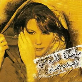 Etazalt El Gharam by Majida El Roumi