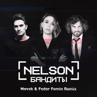 Бандиты (Novak & Fedor Fomin Remix) by NELSON