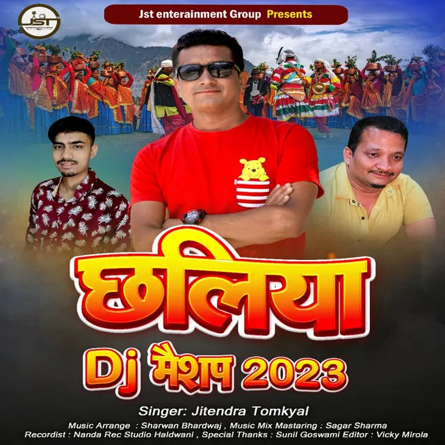 Chhaliya Dj Mashup 2023 ( Feat. Jitendra Tomkyal )